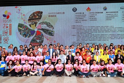 台中花現愛公益嘉年華　號召民眾做公益